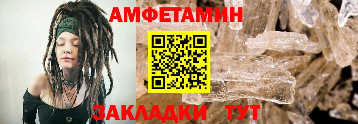 Октябрьский  АМФЕТАМИН Розовый  Вход с VPN 