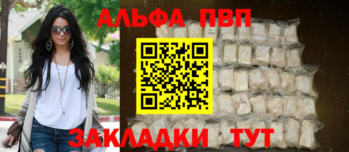 A-PVP мука  Alfa_PVP VHQ  Вход с VPN  Октябрьский 