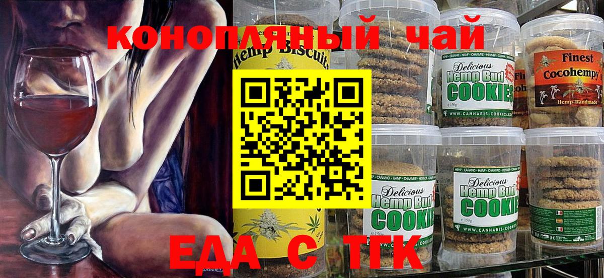 Cannafood марихуана Октябрьский
