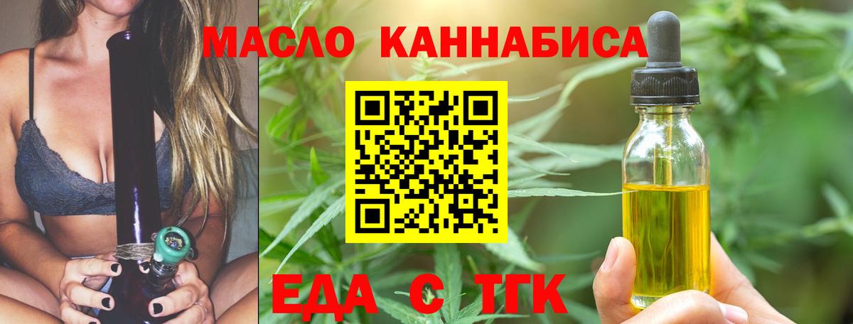 Печенье с ТГК конопля  Вход с VPN  Октябрьский 