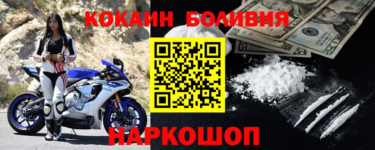 Кокаин Columbia  Вход с VPN  Cocaine  Октябрьский 