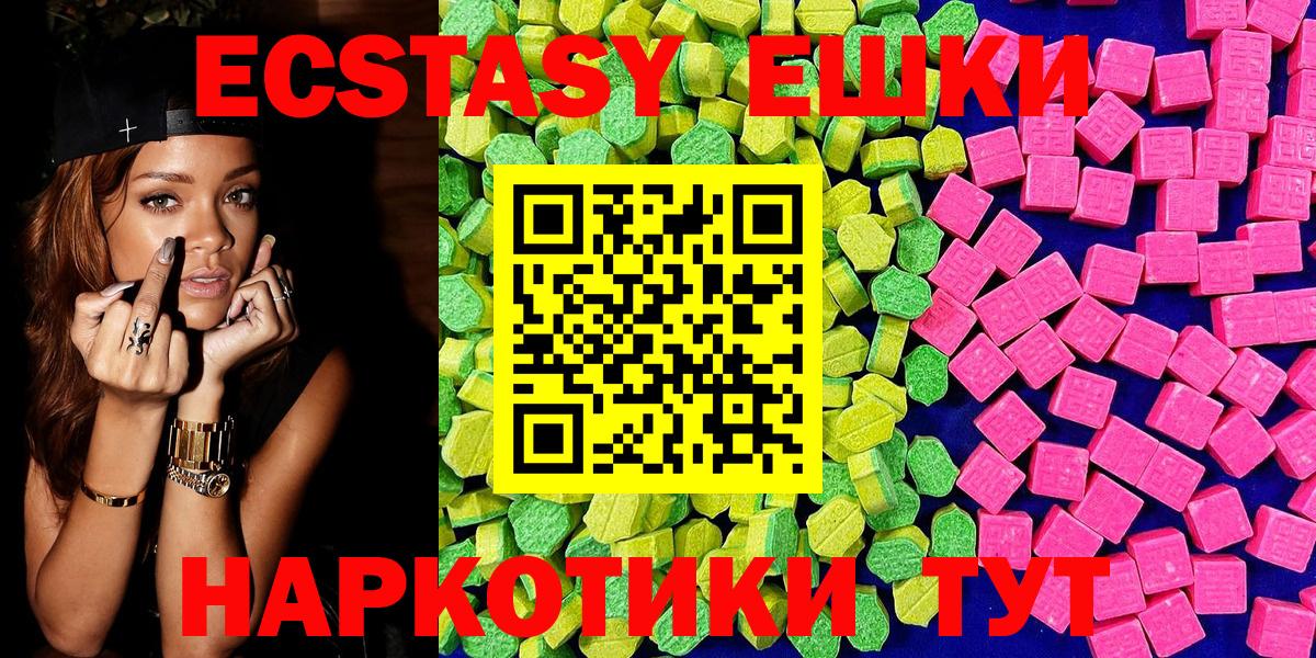 ЭКСТАЗИ таблы  ЭКСТАЗИ  Ecstasy 300 mg  Октябрьский  блэк спрут зеркало  Вход с VPN 