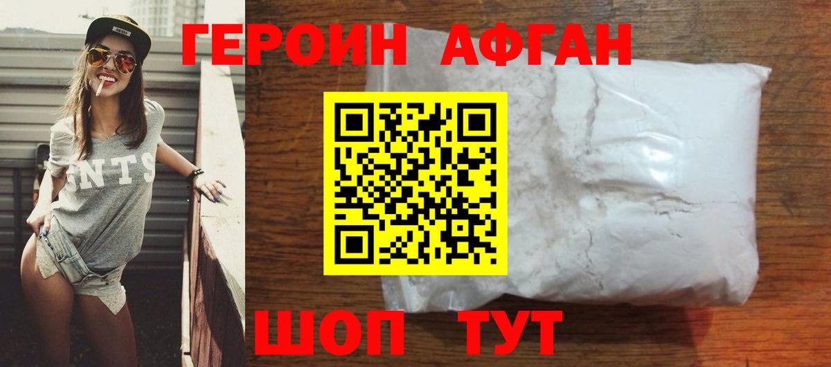 Героин  ГЕРОИН хмурый  Вход с VPN  Октябрьский 