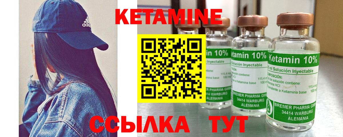 КЕТАМИН ketamine Октябрьский