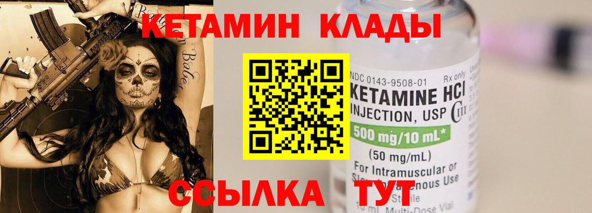 Октябрьский  Кетамин VHQ  Кетамин VHQ  Вход с VPN 