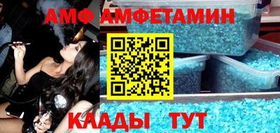 амфетамин Северобайкальск
