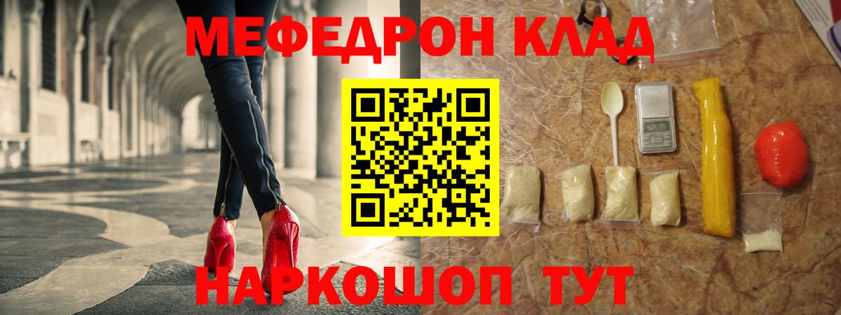 МЕФ  что такое наркотик  Октябрьский  МЕФ mephedrone  Вход с VPN 