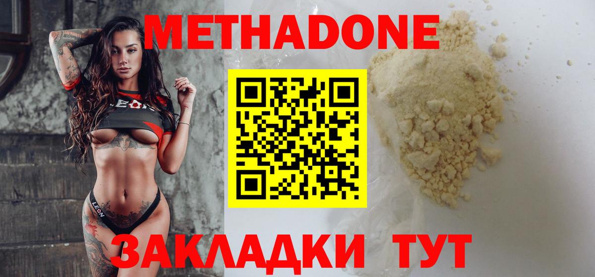 площадка как зайти  Метадон VHQ  Вход с VPN  Октябрьский 
