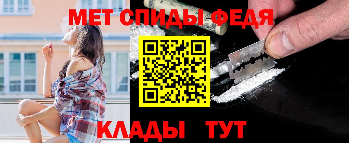 Метамфетамин кристалл  Вход с VPN  Октябрьский  Метамфетамин кристалл 