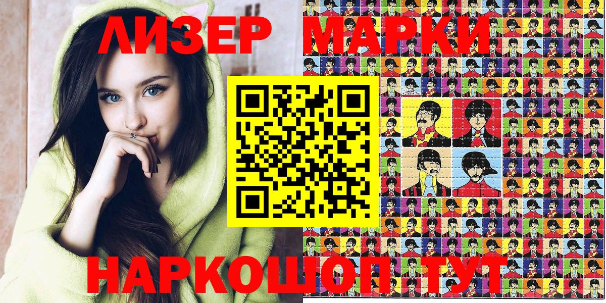 Марки NBOMe 1,5мг  Вход с VPN  Октябрьский 