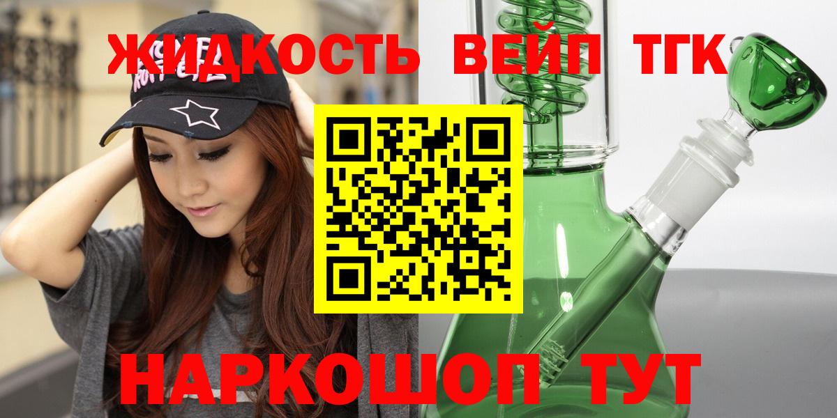 где продают   Вход с VPN  Октябрьский  Дистиллят ТГК гашишное масло 
